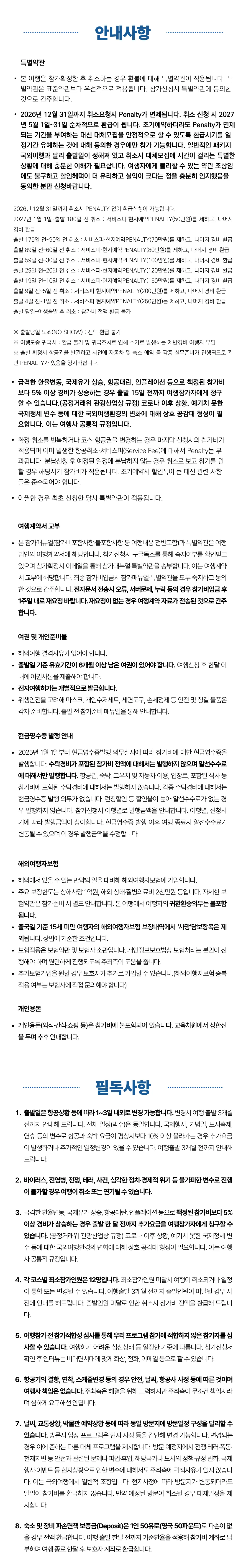 초등학생 유럽캠프 8