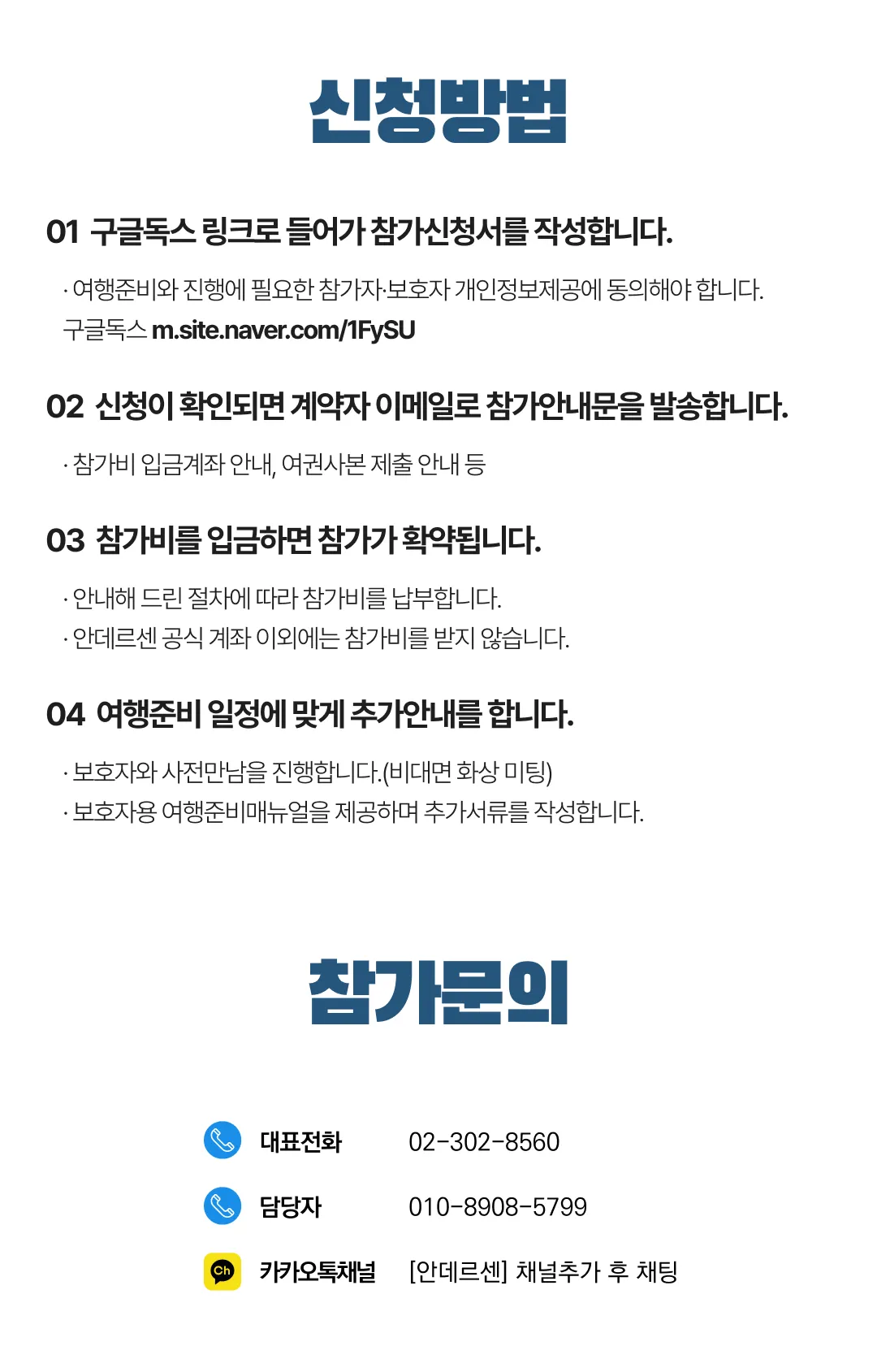 초등학생 일본/중국캠프 6