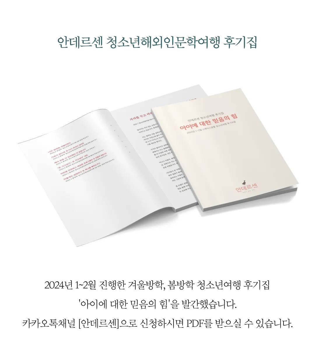 초등학생 일본/중국캠프 8