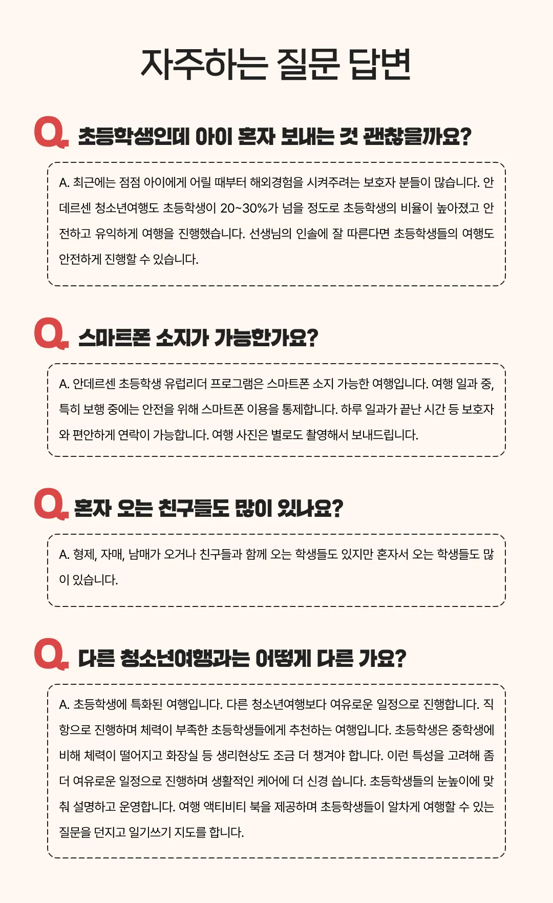 프라임 초등학생 유럽리더 13