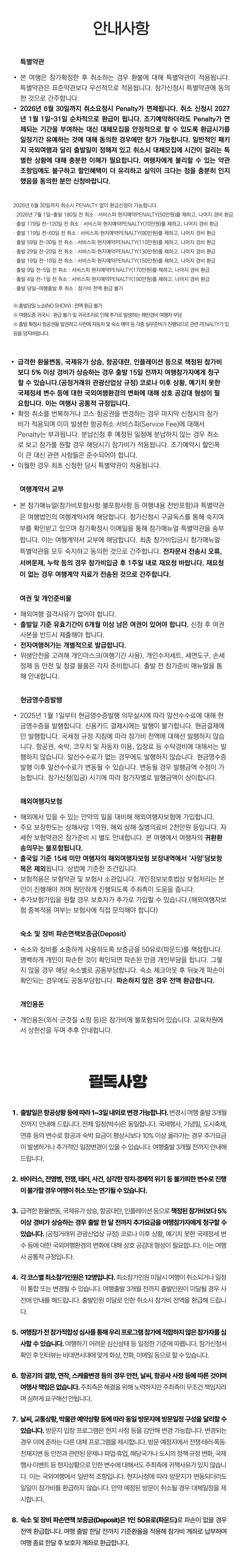 프라임 초등학생 유럽리더 14