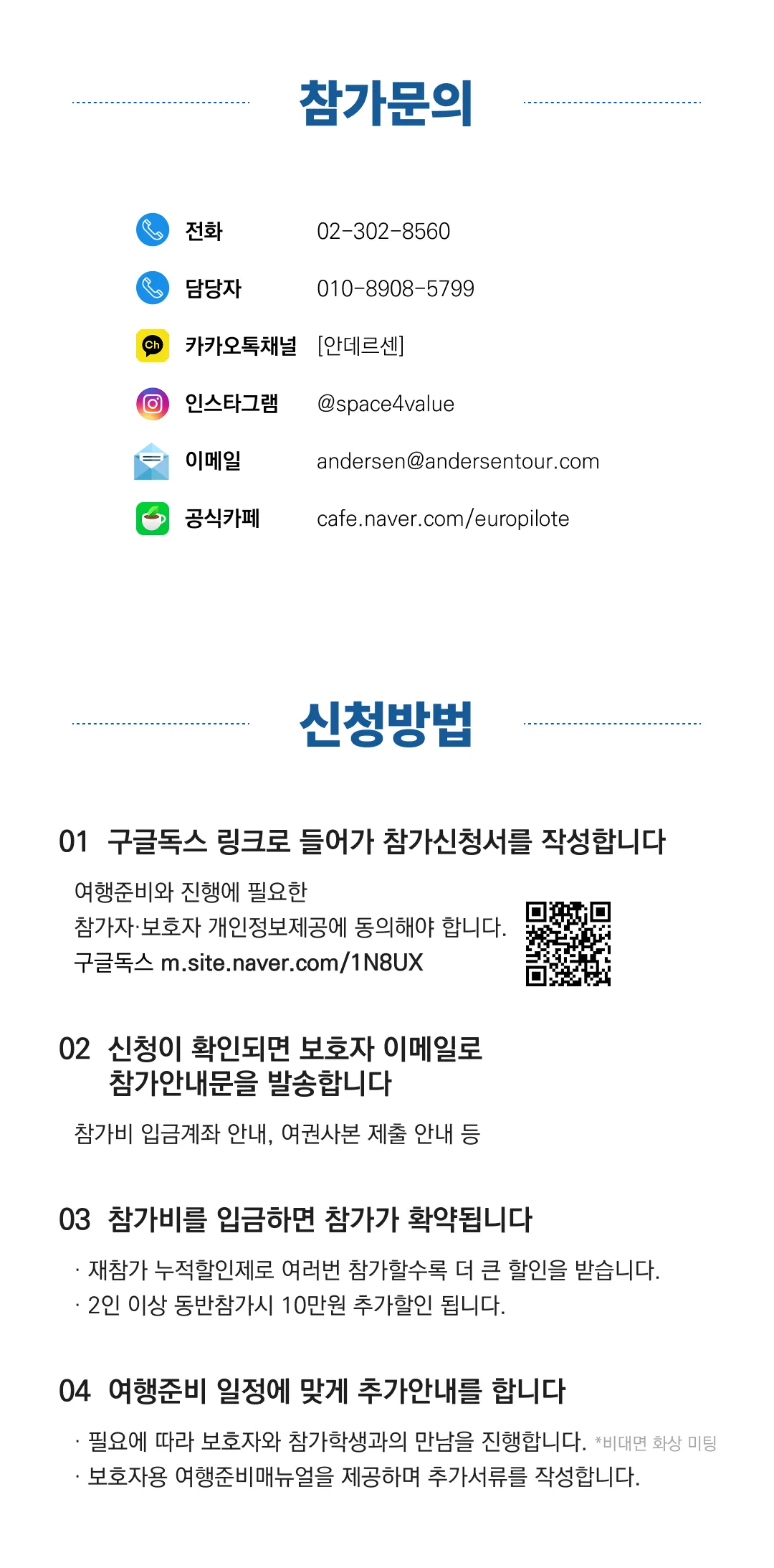 프라임 초등학생 유럽리더 15