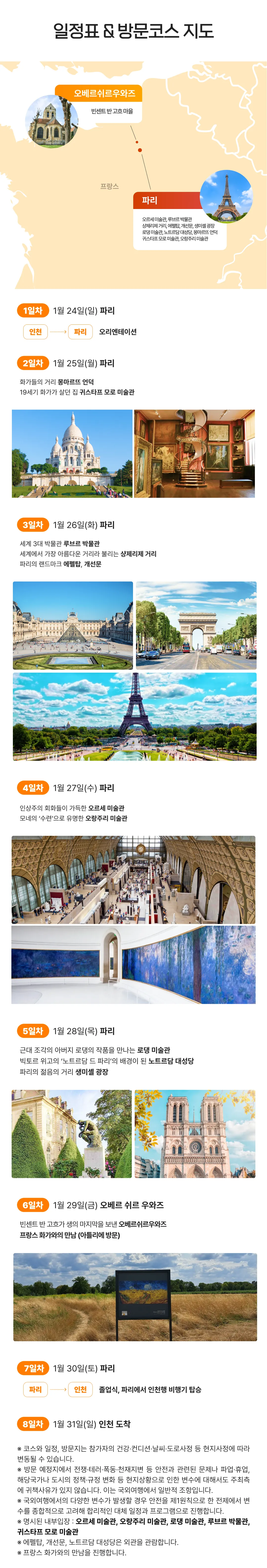 프라임 초등학생 유럽리더 7