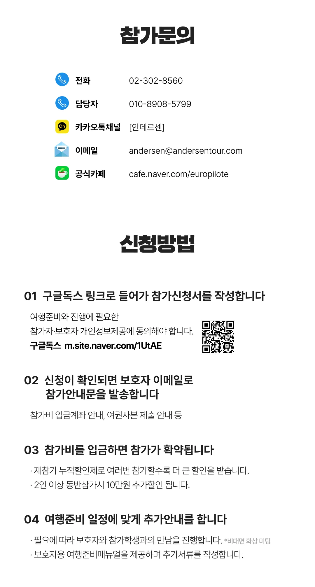 청소년 유럽과학리더 7