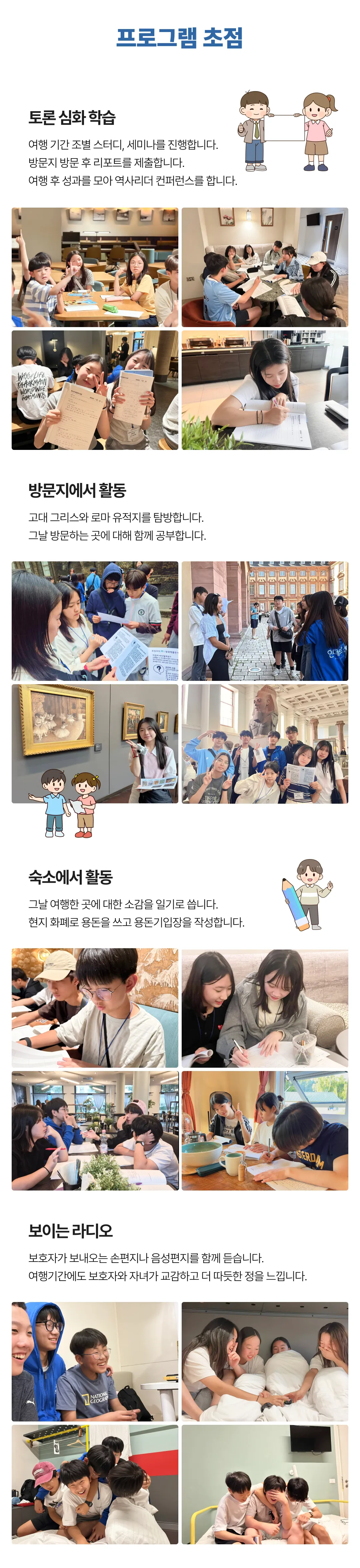 청소년 유럽역사리더 4