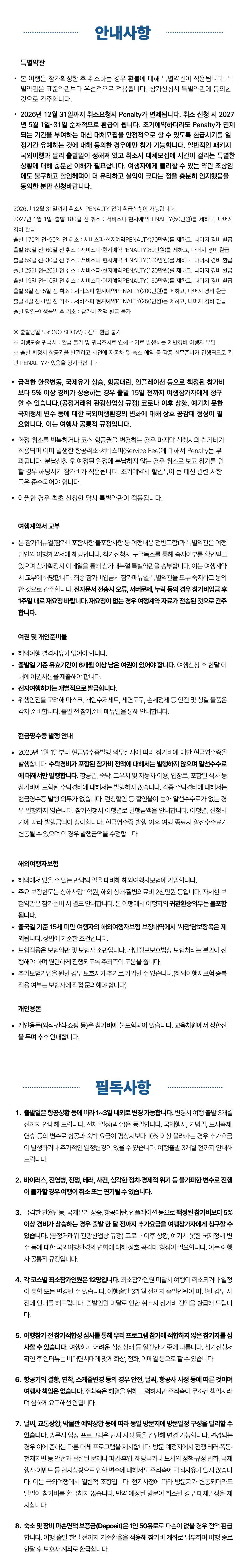 청소년 유럽역사리더 6