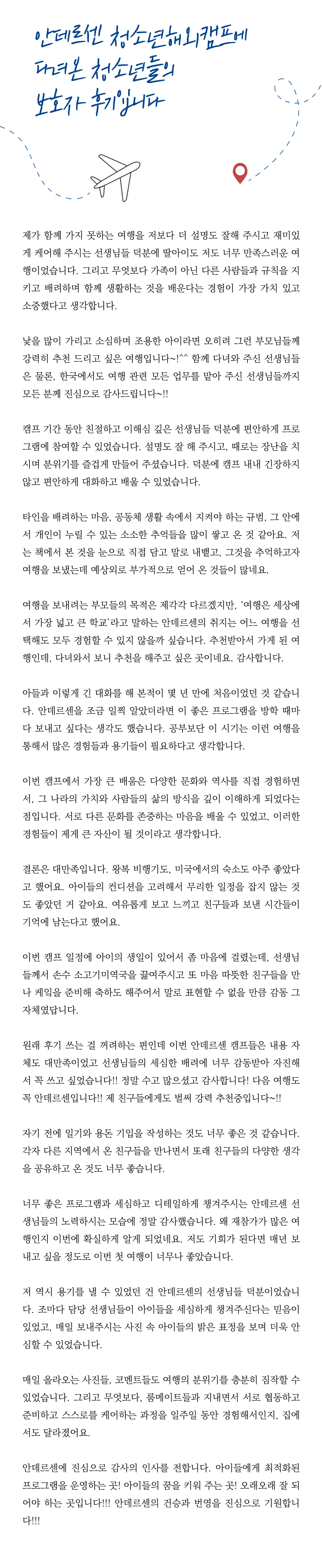 청소년 캐나다인문학여행 10