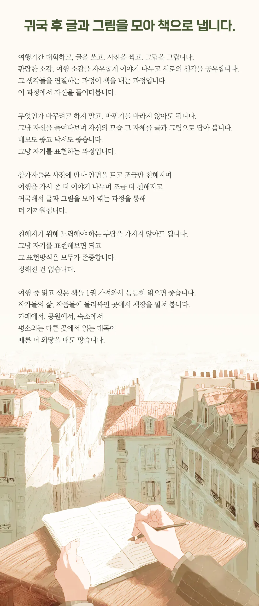 유럽뮤지엄치유여행 4