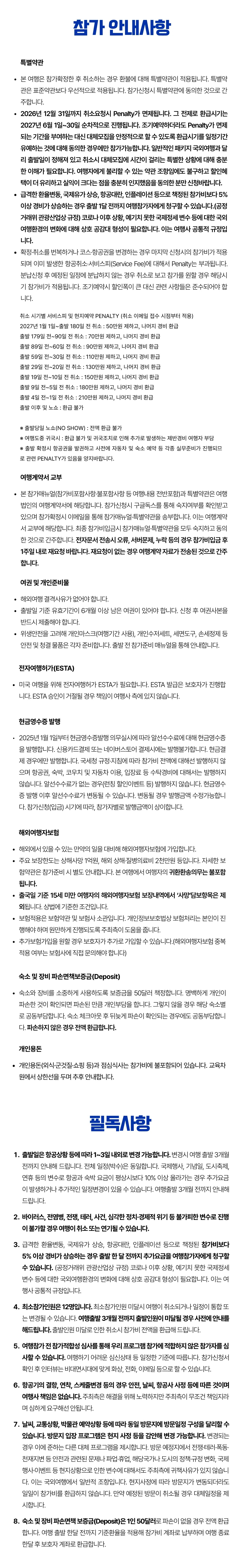 고등학생 국제외교 미국캠프 5