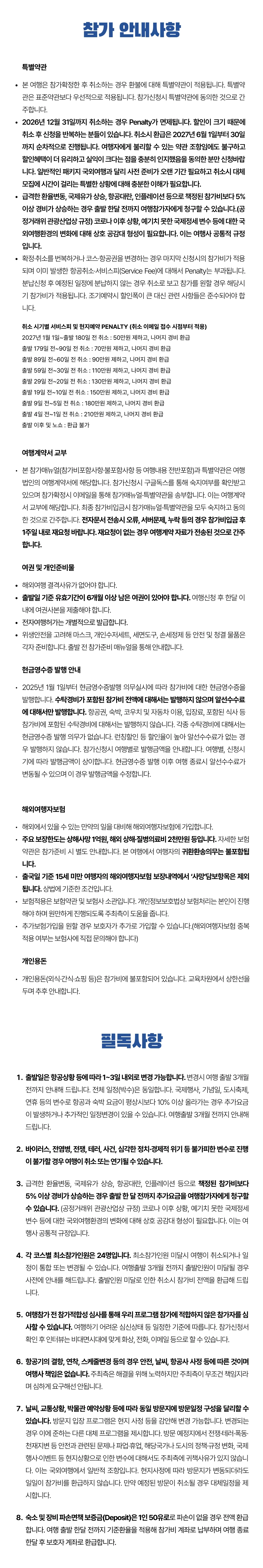 고등학생 디자인 유럽캠프 5