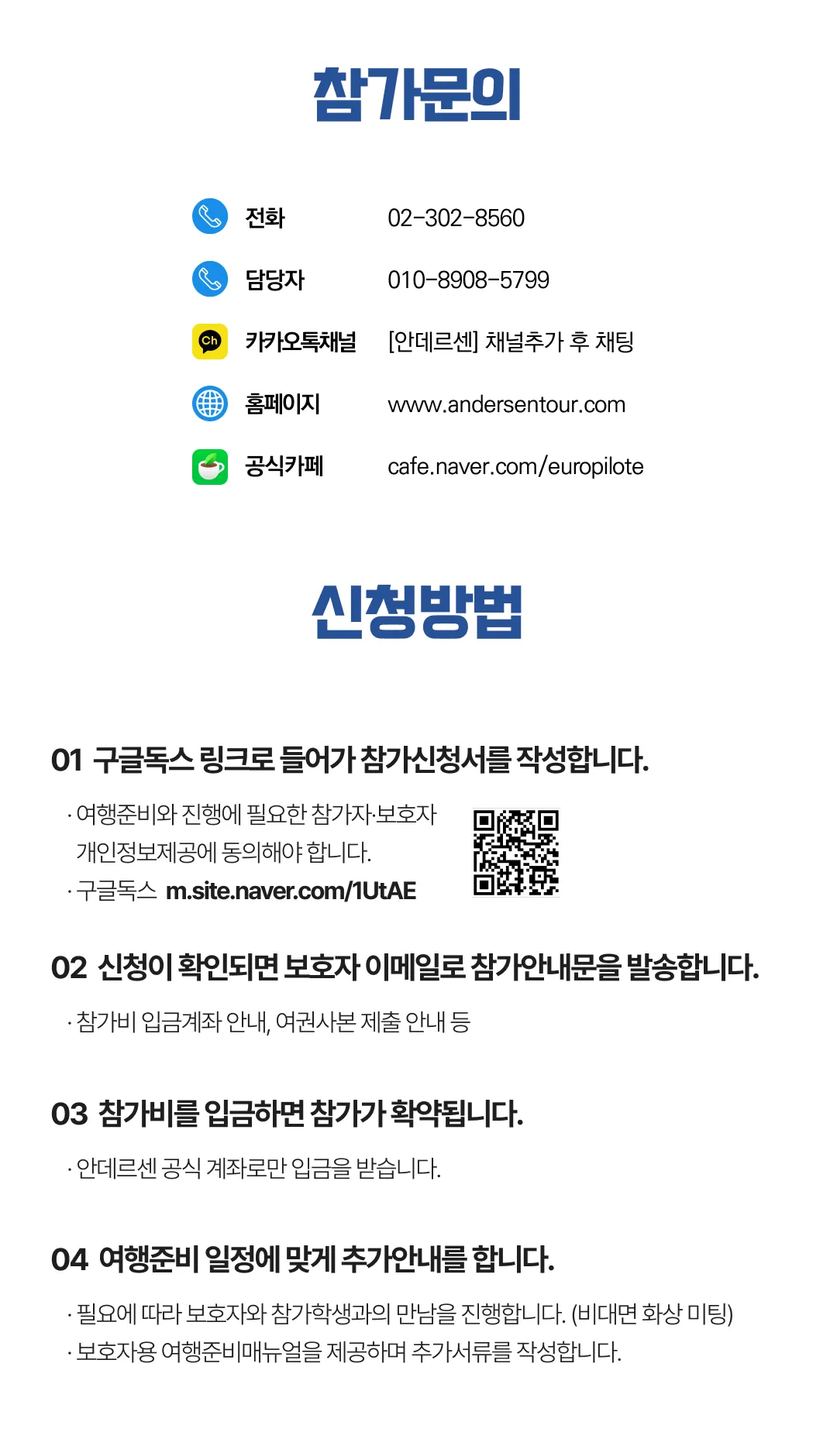 고등학생 디자인 유럽캠프 6