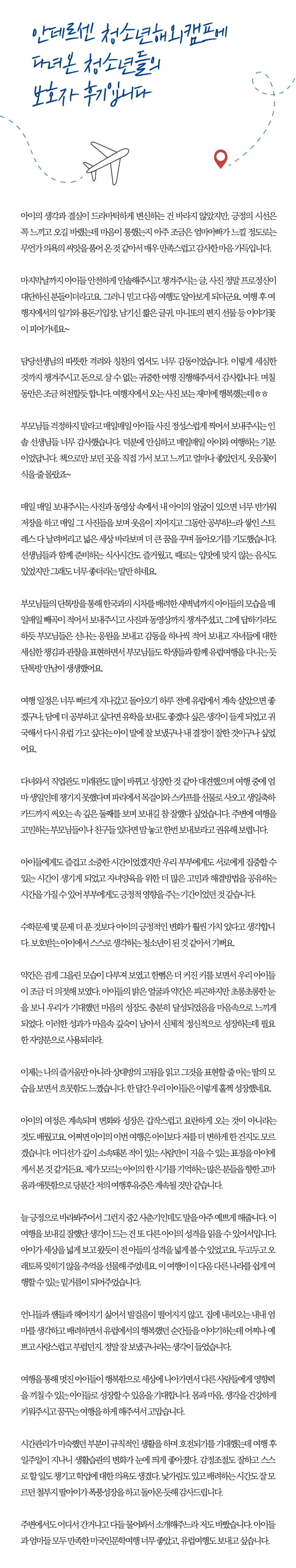 고등학생 디자인 유럽캠프 8