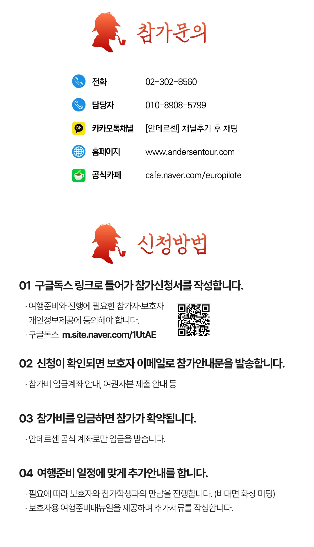고등학생 영국문학캠프 6