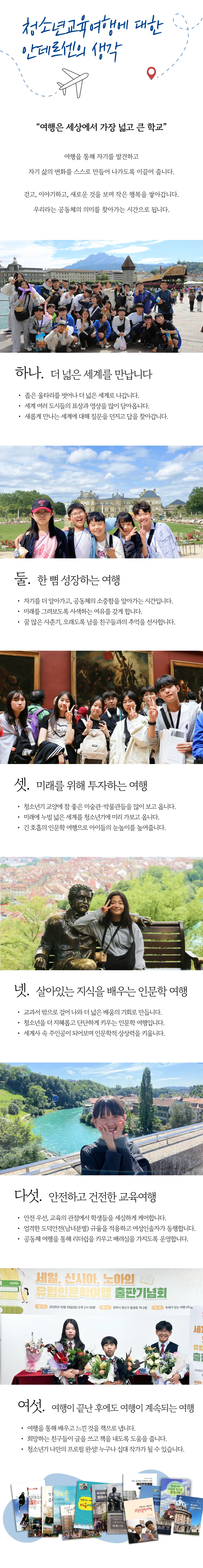 고등학생 영국문학캠프 7