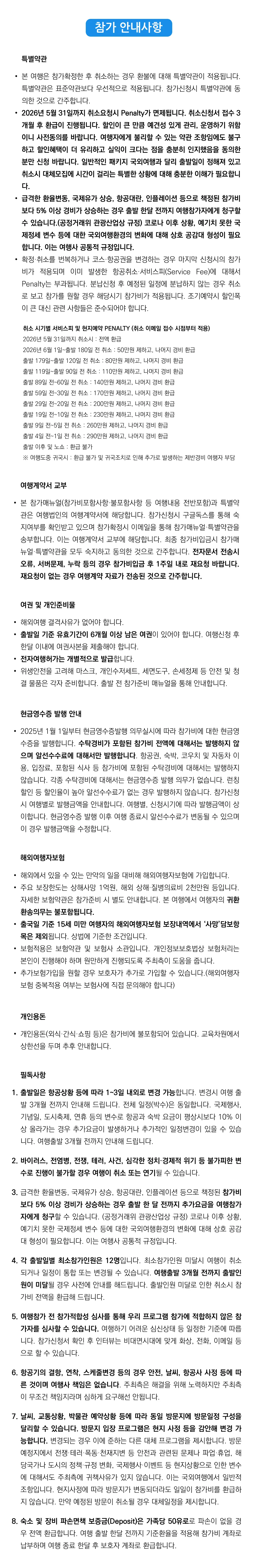 가족 유럽크루즈여행 6