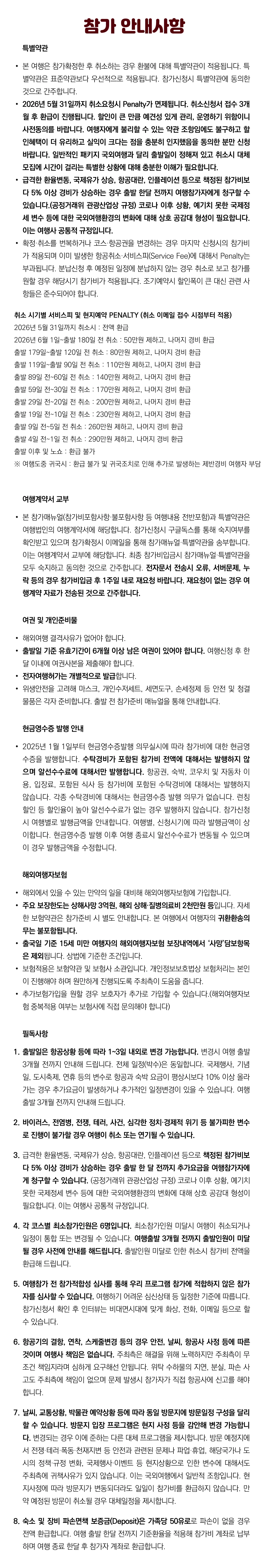 프라임 가족 지중해크루즈여행 6