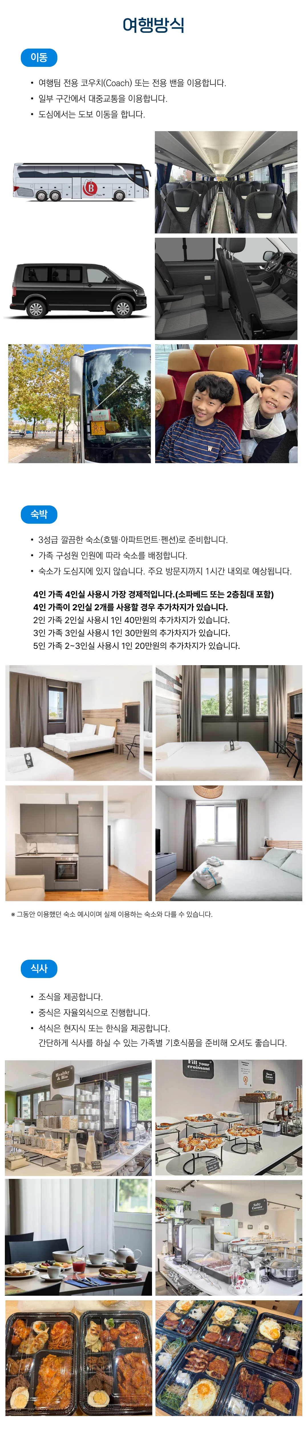 아이랑 키즈스페인·포르투갈일주 3