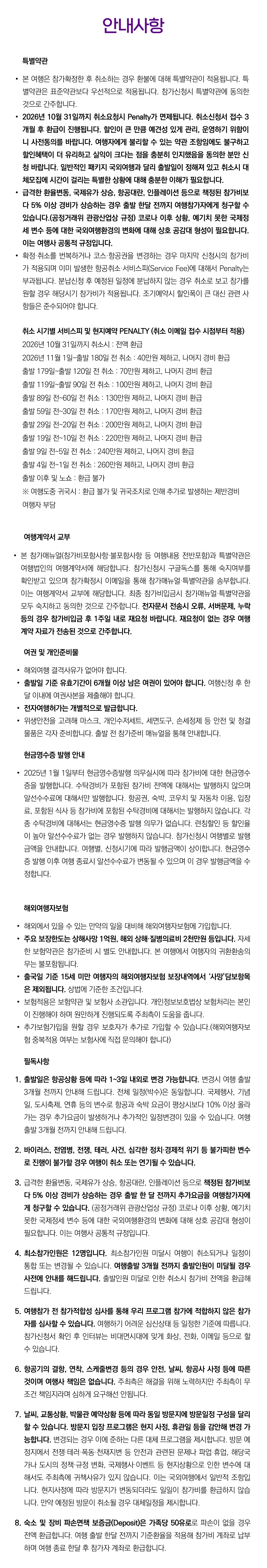 아이랑 키즈스페인·포르투갈일주 8