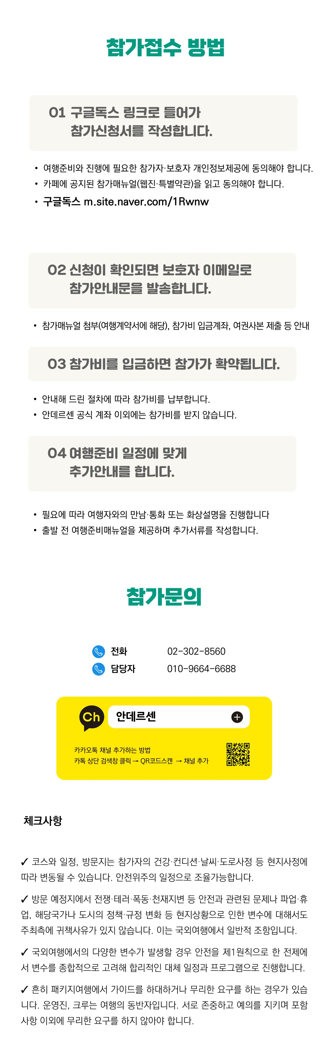 가족 유럽크루즈여행 지중해 6