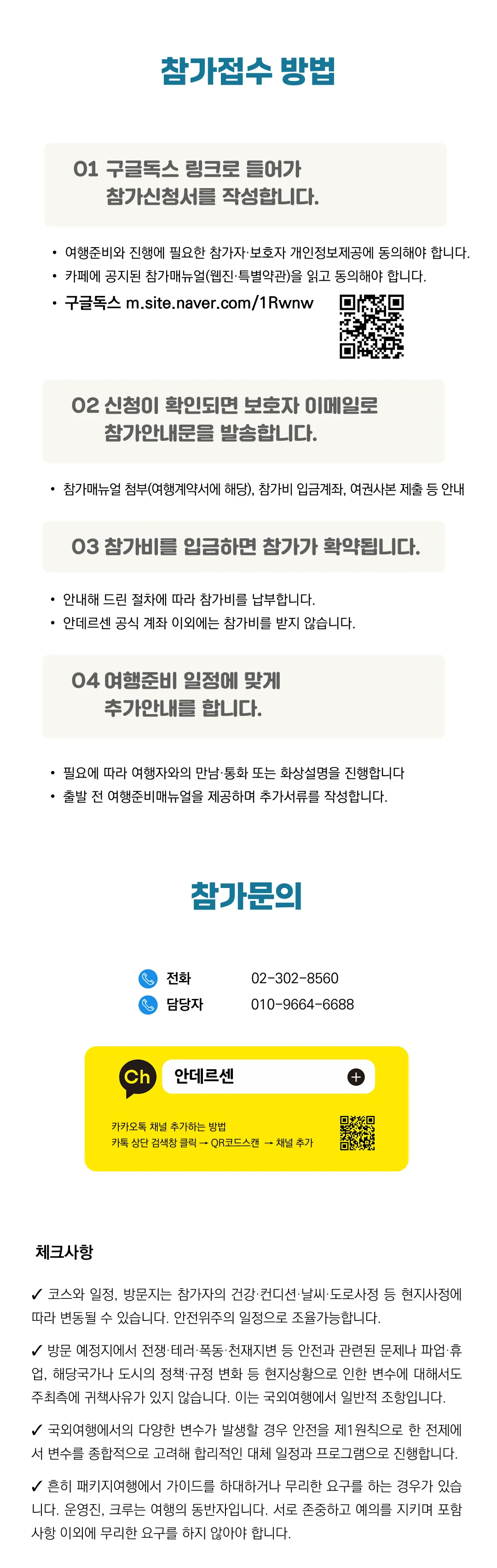 가족 유럽크루즈여행 튀르키예 6