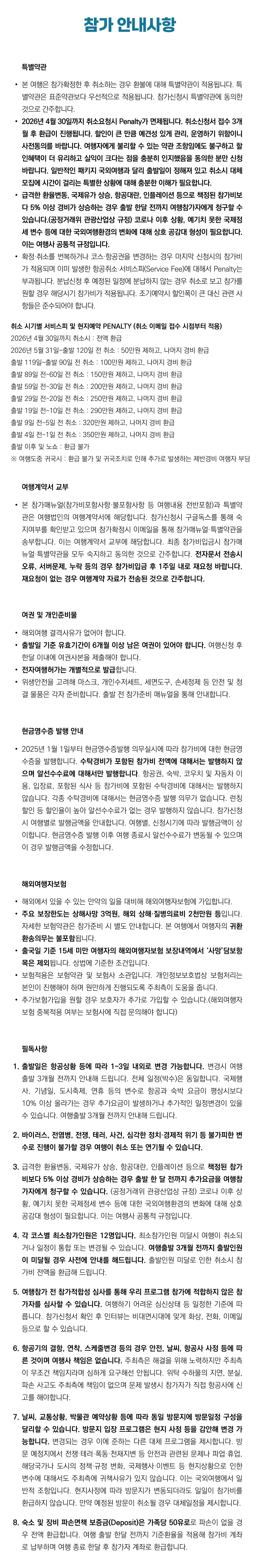 가족 유럽크루즈여행 튀르키예 7