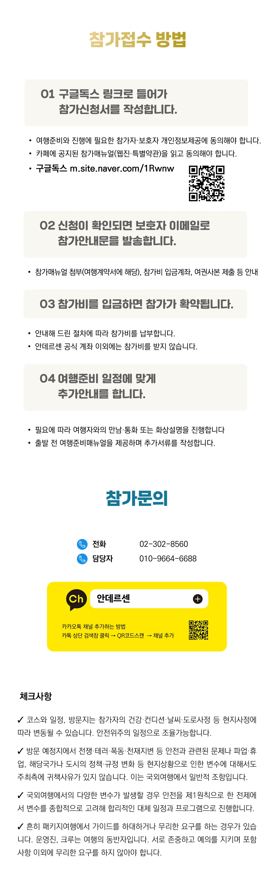 프라임 가족 지중해크루즈여행 동부지중해 6