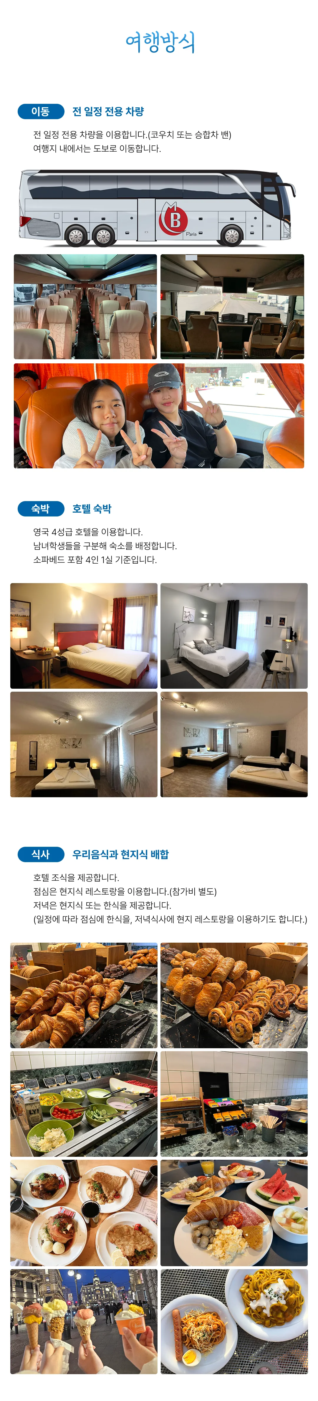 봄방학 청소년 영국국제캠프 3