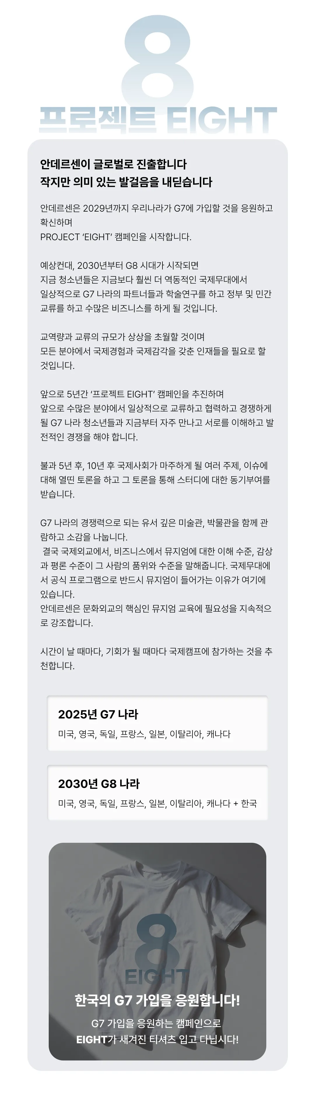 봄방학 청소년 영국국제캠프 7
