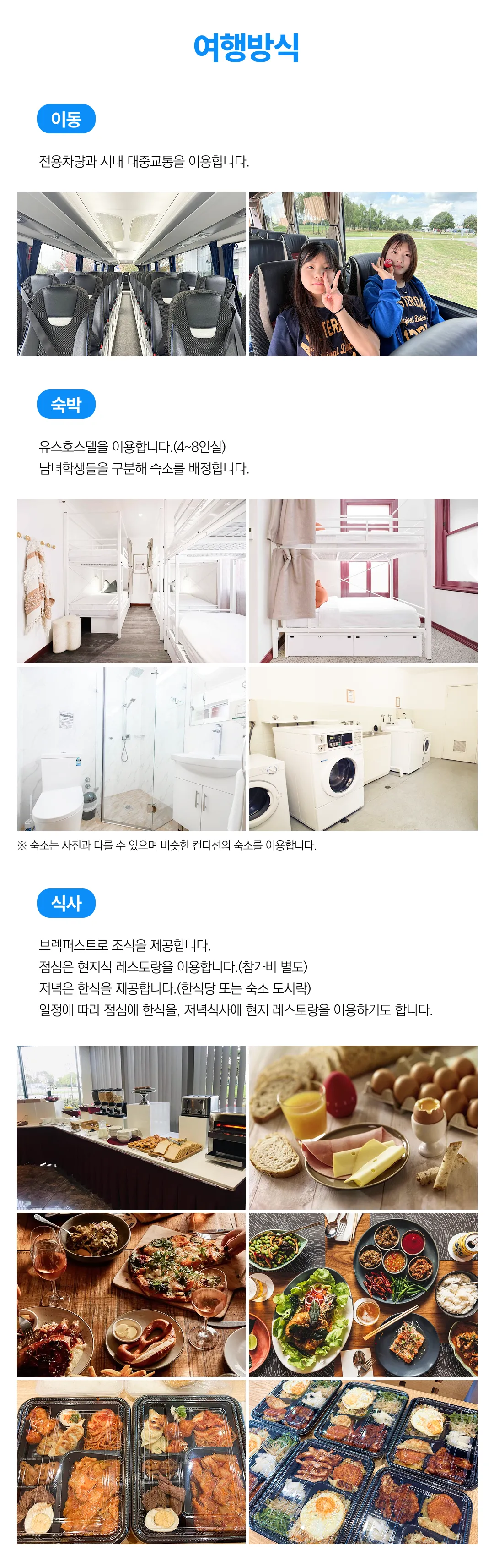 봄방학 청소년 호주/뉴질랜드여행 5