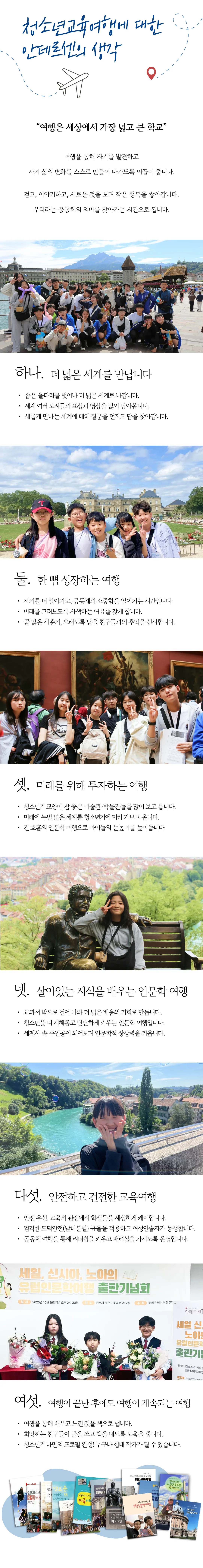 봄방학 청소년 호주/뉴질랜드여행 8