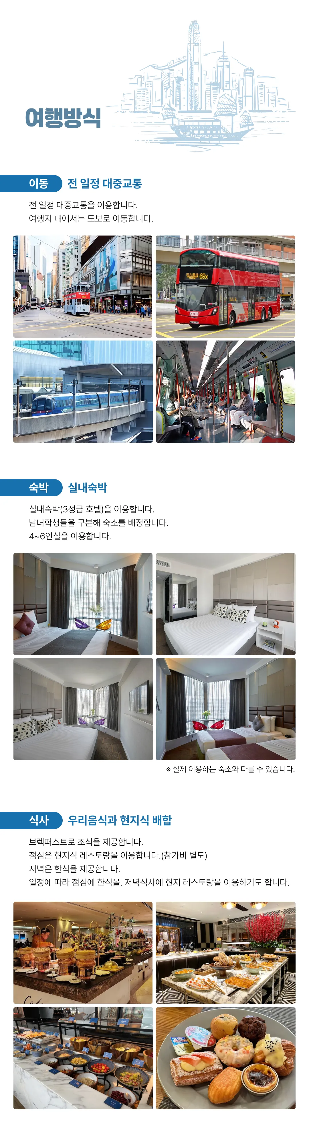 봄방학 청소년 홍콩국제캠프 3