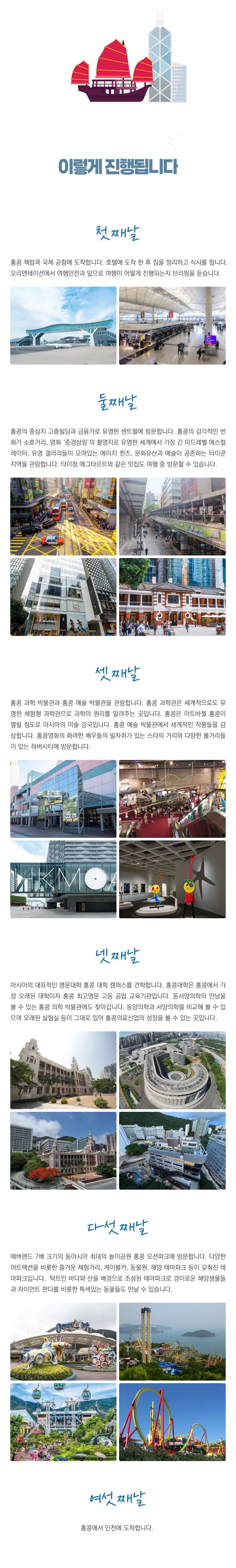 봄방학 청소년 홍콩국제캠프 5