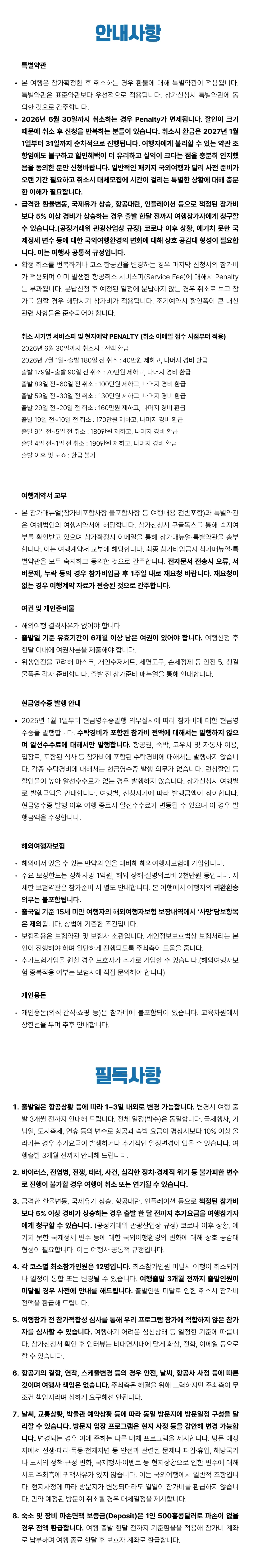 봄방학 청소년 홍콩국제캠프 6