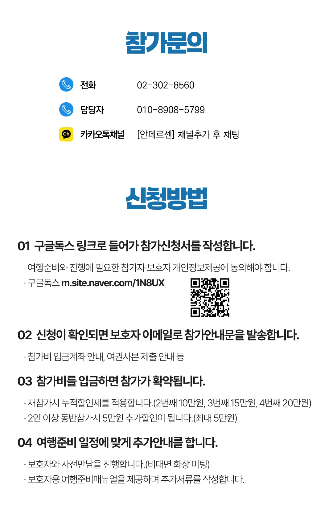 봄방학 청소년 홍콩국제캠프 7