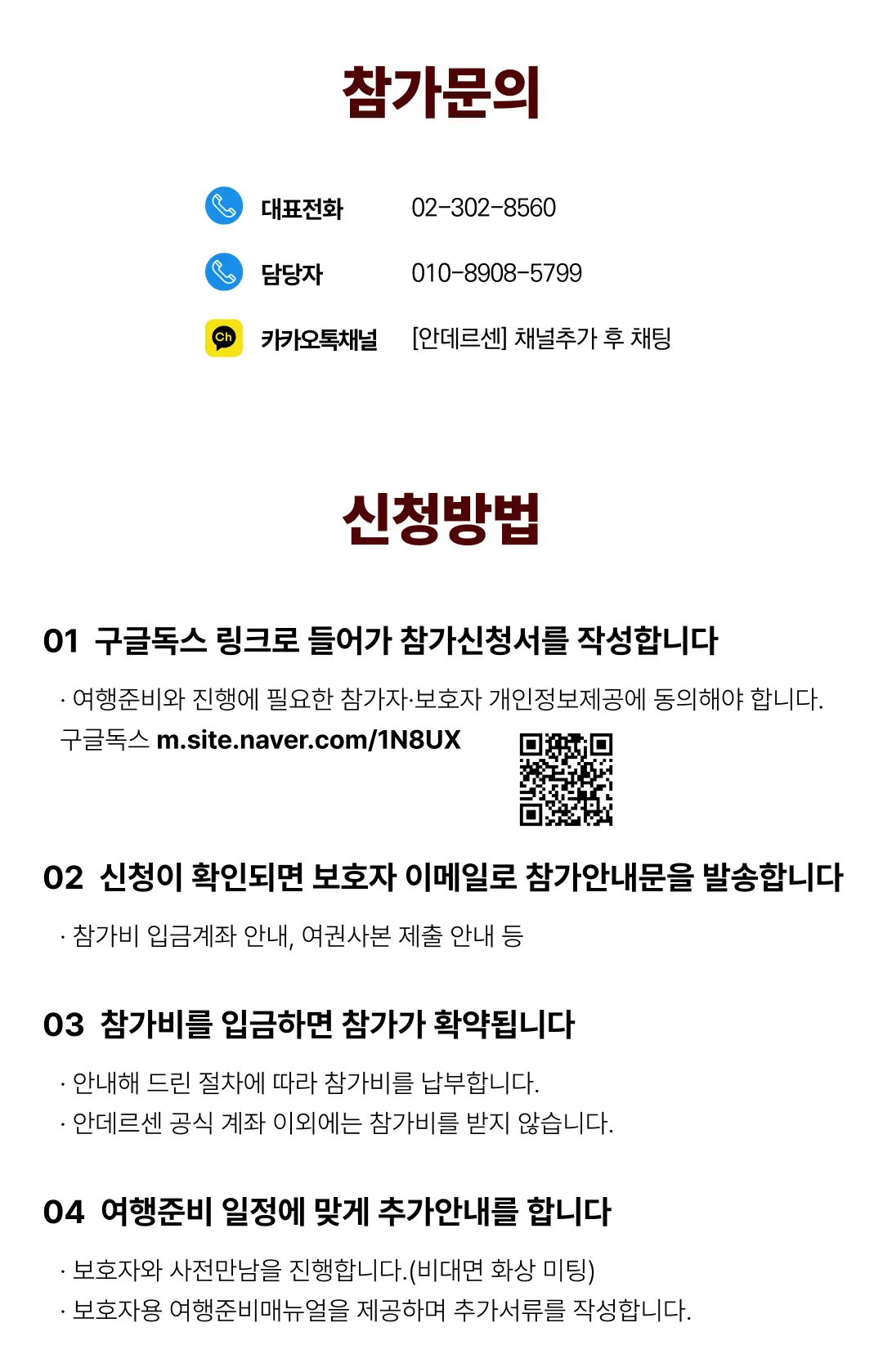 봄방학 청소년 유럽음악여행 7