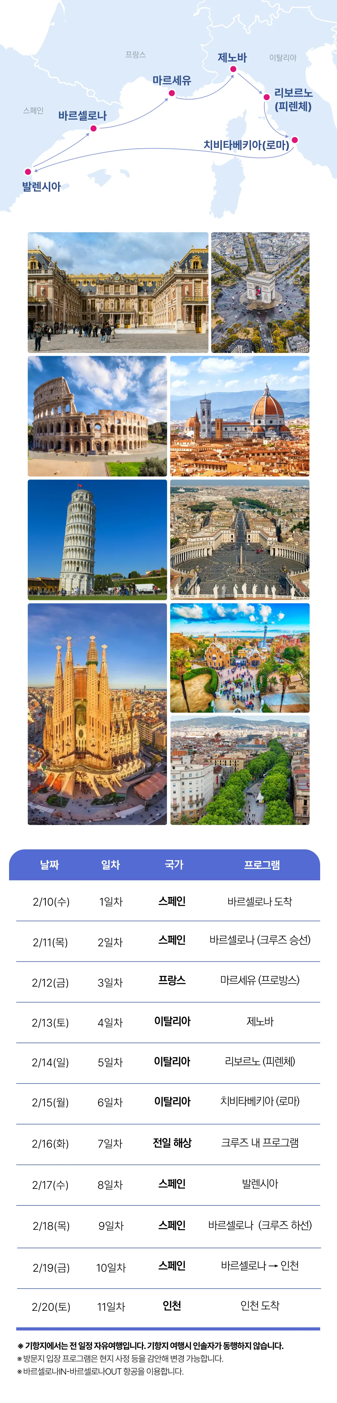 꿈찾기 여대생 크루즈여행 4