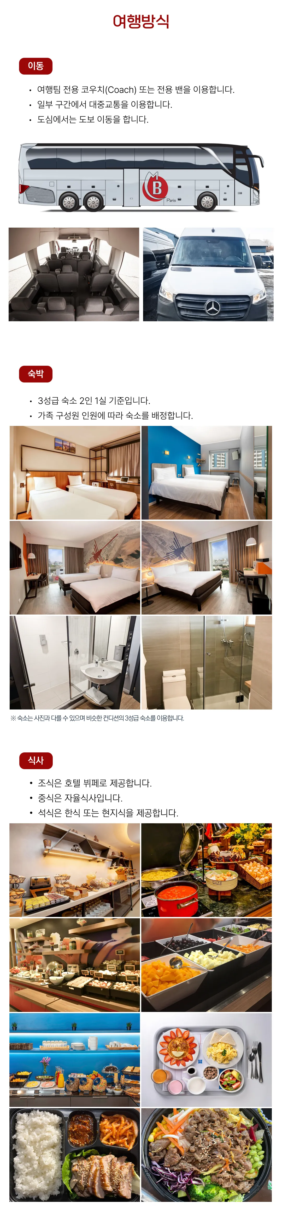 아이랑 키즈남미여행 3