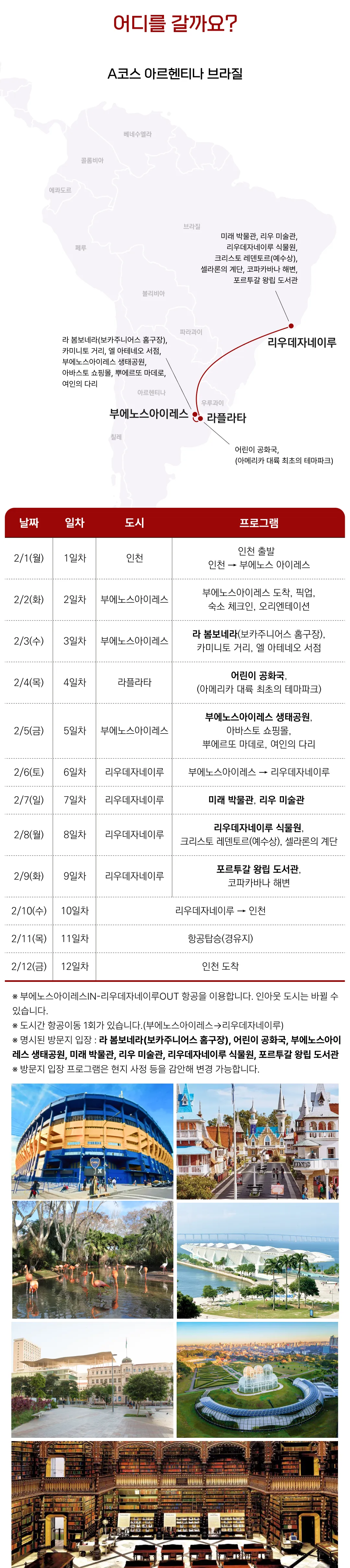 아이랑 키즈남미여행 5