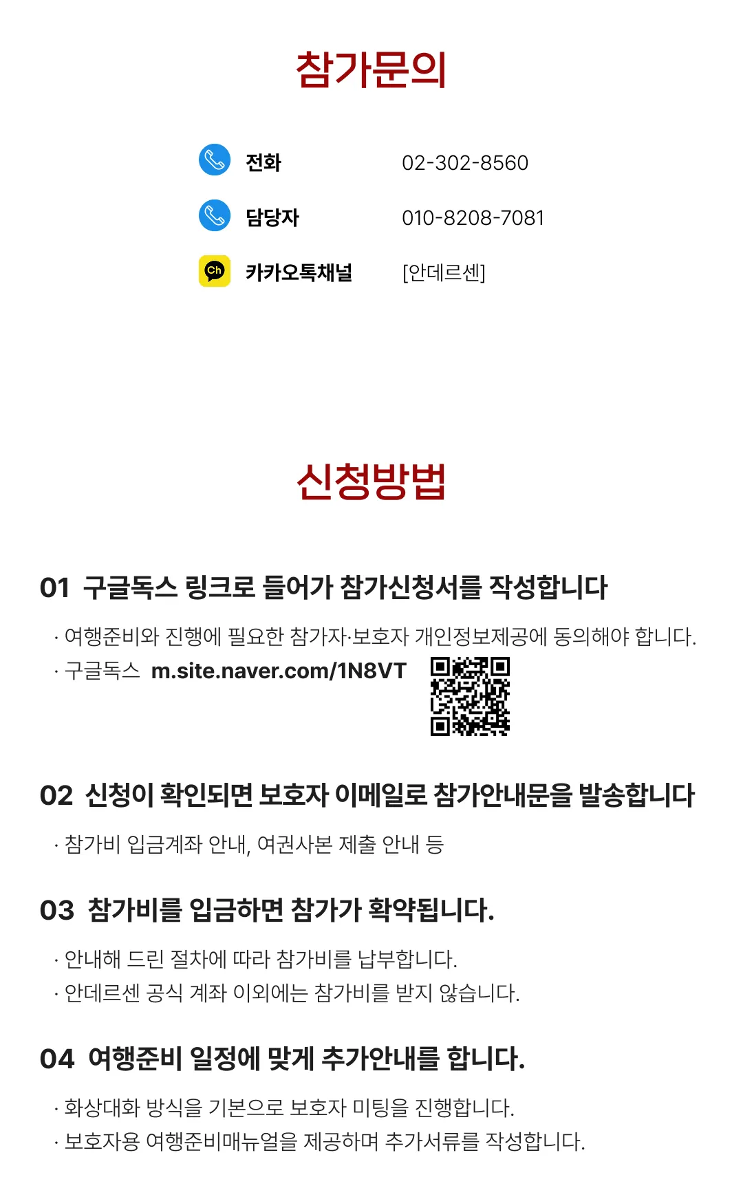 아이랑 키즈남미여행 7