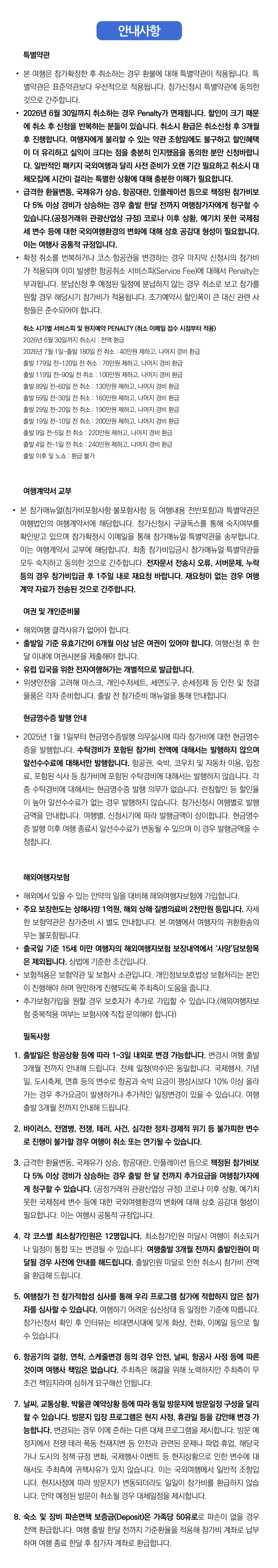 설연휴 아이랑 키즈유럽여행 남유럽편 11