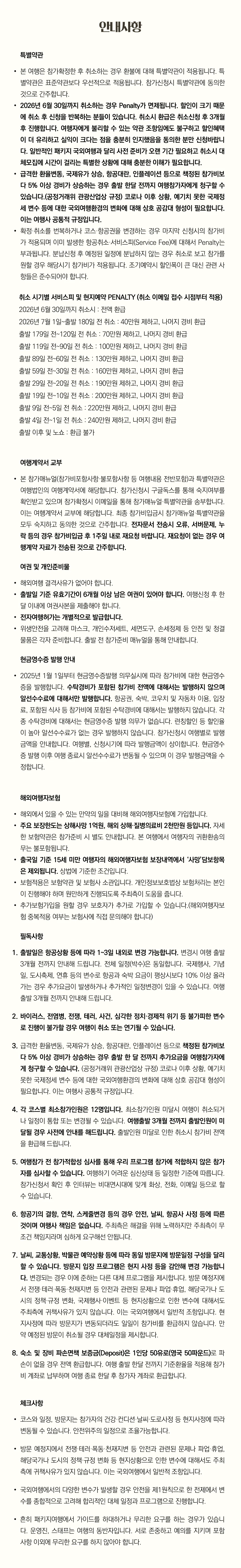 설연휴 서양미술기행 9
