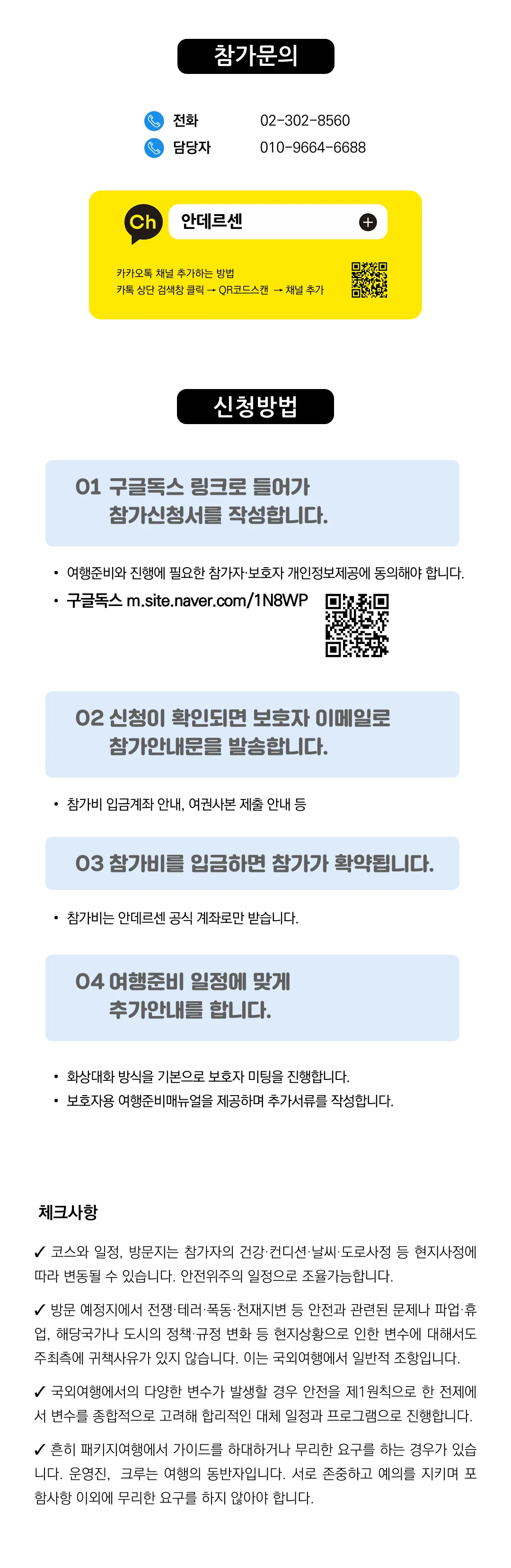 설연휴 가족 유럽크루즈여행 5