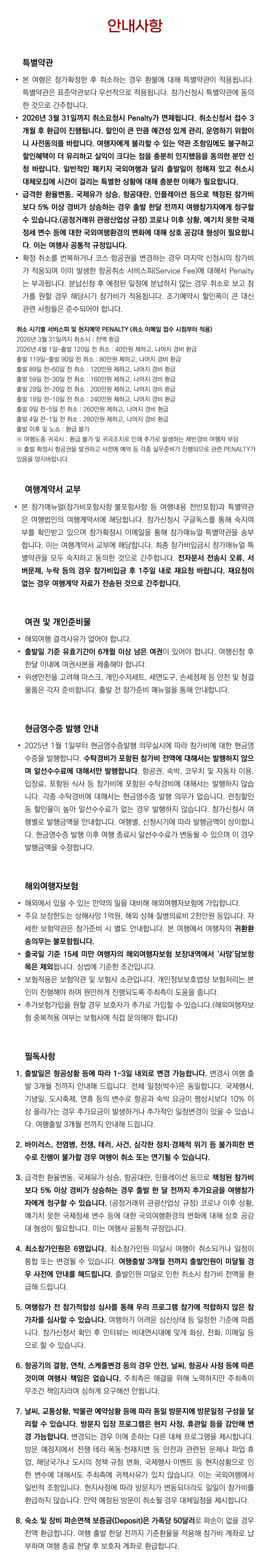 아이랑 키즈 미국의학여행 8