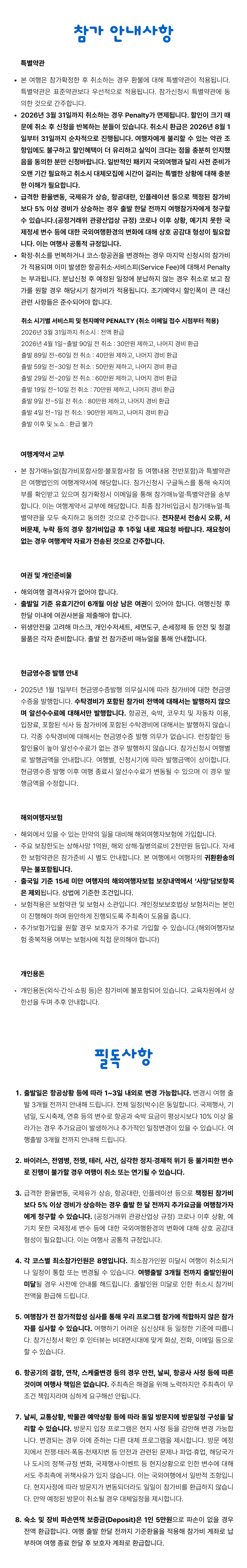 청소년 경제경영 일본여행 7