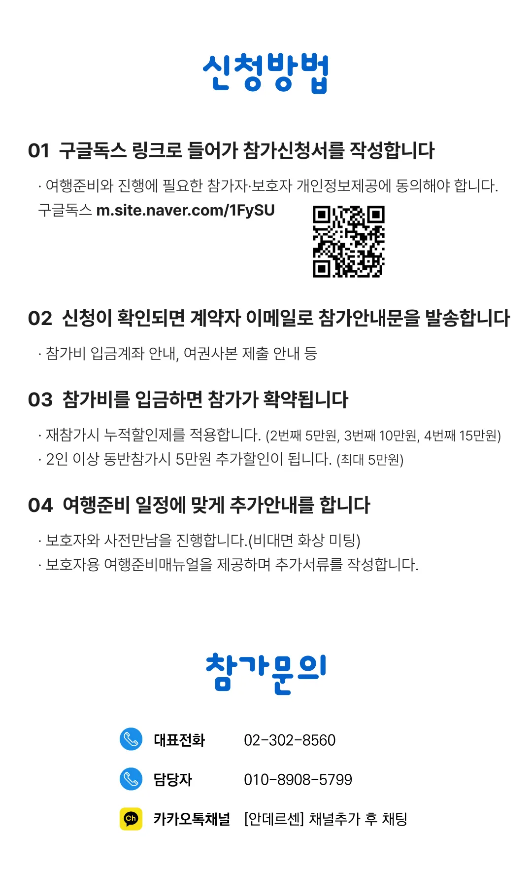 청소년 경제경영 일본여행 8