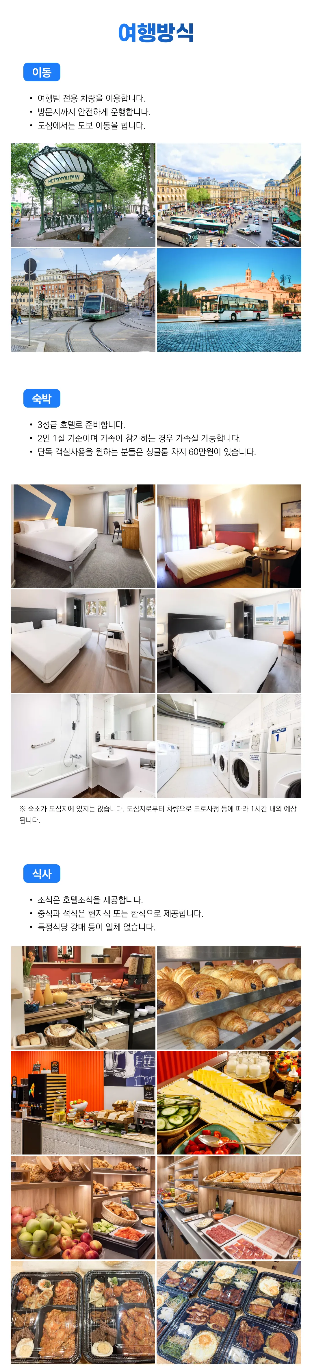 설연휴 가족 미국서부 도장깨기 3