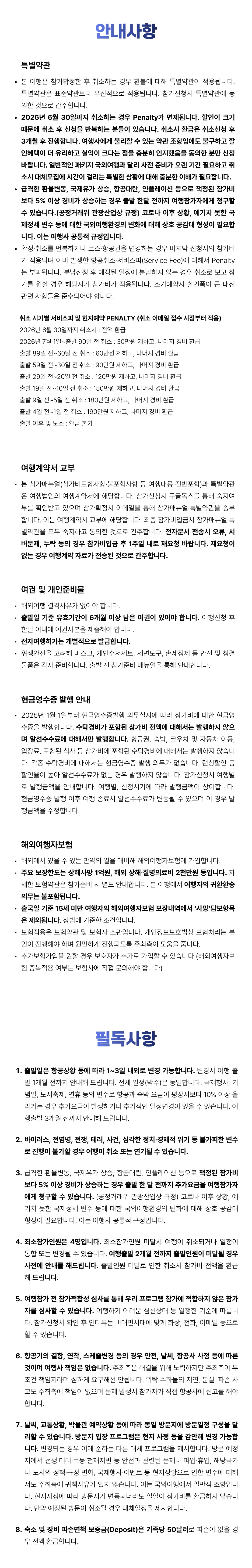 설연휴 가족 미국서부 도장깨기 6