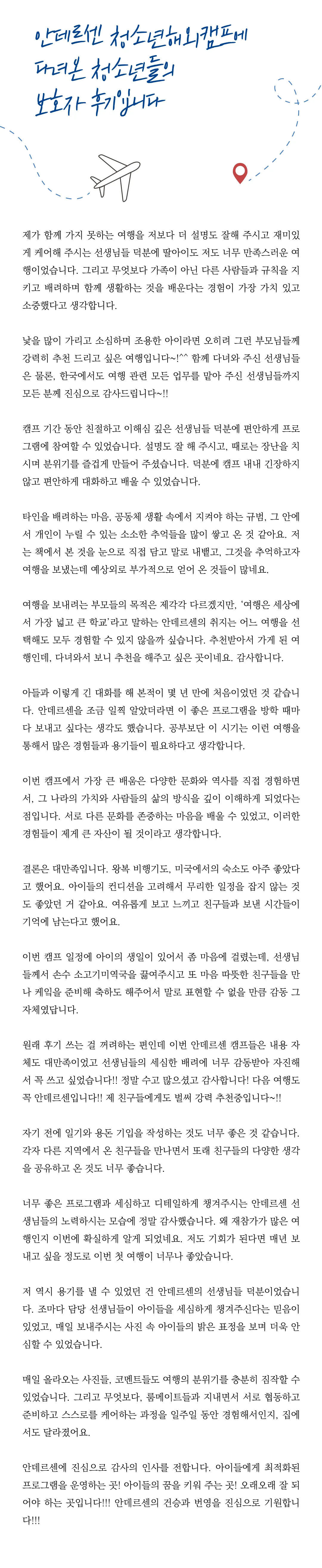 청소년 경제경영 중국여행 10