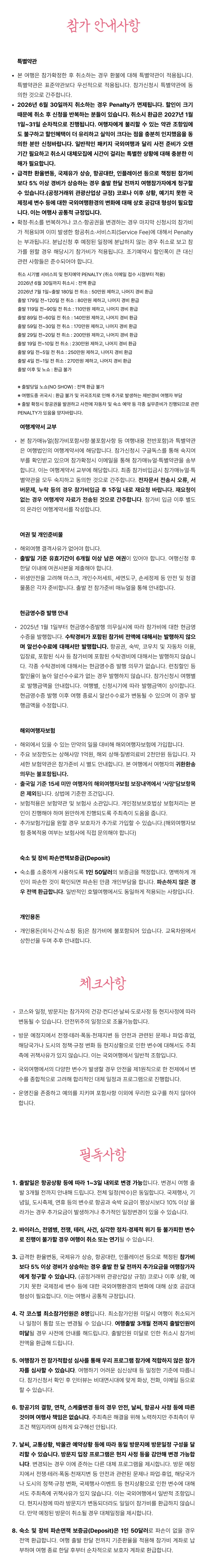 봄방학 청소년 미국국제캠프 항공포함 6