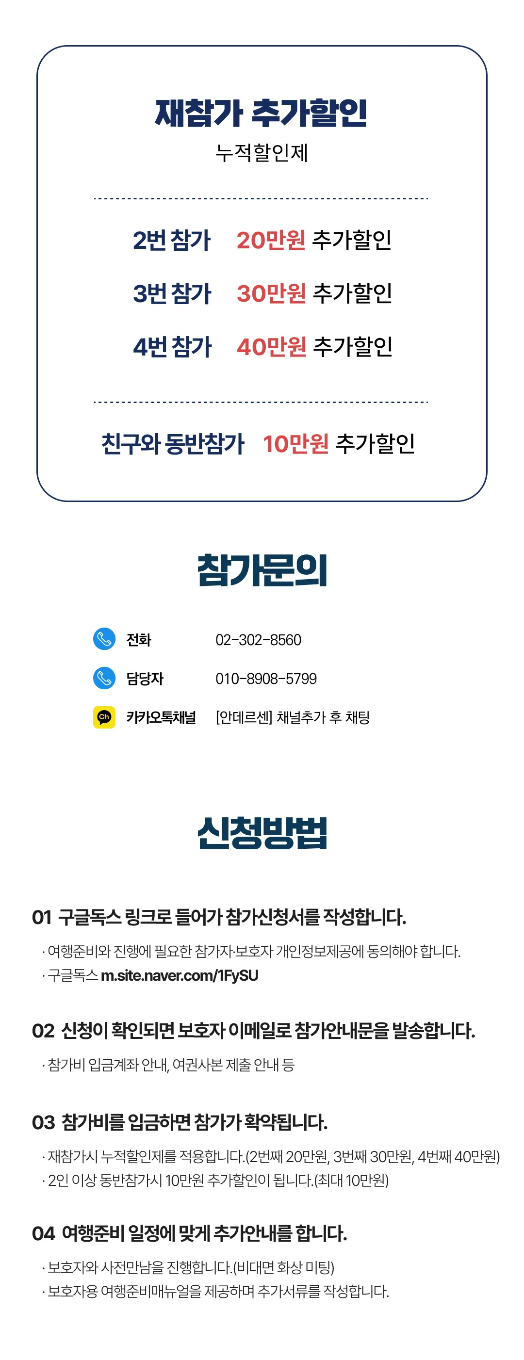 청소년유럽캠프 8